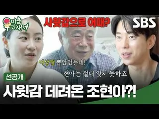 Triệu Hiền Nga dẫn con rể tới đây sao? !
 #Triệu Huyền Nhi#Âm Huyền Dân_
 #SBSSu