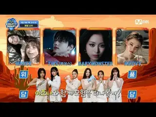Xem trên TVing:

 Xem trước Tập 909 của M COUNTDOWN🏜️Trò chơi phiêu lưu Mamma M
