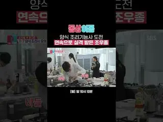 Triệu Vũ Trung bị loại khỏi kỳ thi tuyển chọn đầu bếp ẩm thực phương Tây trong h