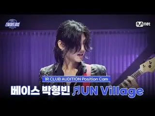 Xem trên TVing:

 [#SteelHeartClub/Fancam] Bass Park Hyung Bin ♬ UN Village-Baek