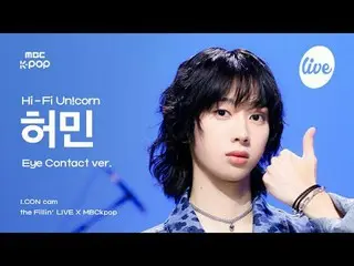 [#AcornCam] Hi-Fi Un!corn_ _ HEO MIN (Hi-Fi Unicorn Heo Min) - Teenage Blue | th
