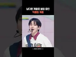 #Gye-ral #桂銀淑（ケLee Eun_ suku)_ #Bạn trai của Gye-ral #KickFlip_ #KickFlip_ _ #Gy