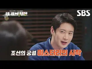 #Kim Suk hoon_ #So Seol-ji #Kwak Jae-sik #Lee Chang-yong
 #SBSEntertainment#Trip