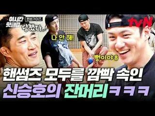 Xem trên Tving:

 #tvN #Những anh chàng đẹp trai, hãy cùng xem những video hấp d