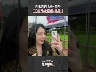 Apink đã đạt được những thành tựu gì trong truyền hình thực tế? | Ghi nhớ thành 