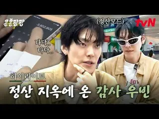 Xem trên Tving:

 #KongKongPangPang #Lee,GwangSu_ #KimWooBin_ #DoKyungSoo
 Kong 