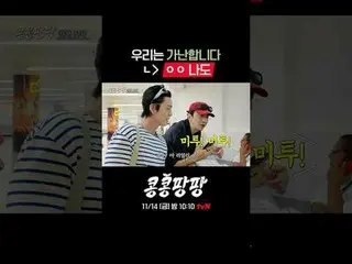 Tập 5 của "Bumper in the Air" sẽ phát sóng vào thứ sáu, ngày 14 tháng 11 lúc 10: