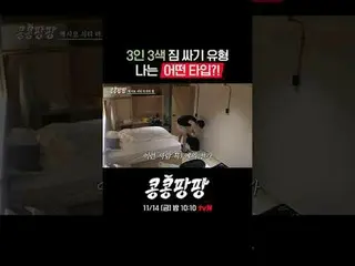 Tập 5 của "Bumper in the Air" sẽ phát sóng vào thứ sáu, ngày 14 tháng 11 lúc 10: