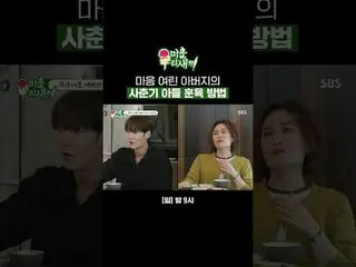 Cách một người cha yêu thương dạy dỗ đứa con trai tuổi teen của mình
 #Choi Jin-