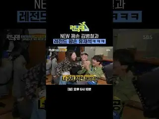 NEW Kkangson Kim ByongChul_ và Huyền thoại Kkangson Yu Jae Suk_ ㅋㅋㅋ
 #YooJaeSuk 