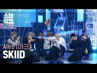 [Hiển thị Champion Fan-Taken 4K]
 ARrC_ _ - SKIID (Trượt cung)

 #ShowChampion #