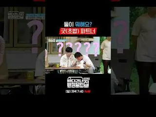 RV vượt biển: Hokkaido
 ✔ Phát sóng vào Chủ Nhật lúc 7:40 tối

 #tvN #HouseOnWhe