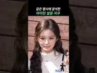 251111 RedVelvet_ IRENE_ & NMIXX_ _ SULLYOON & JIWOO Video do người hâm mộ quay 