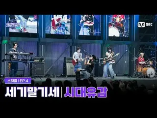 Xem trên Tving:

 【#SteelHeartClub/Tập 4】Cuộc chiến song đấu 3R: "Kết thúc thế k