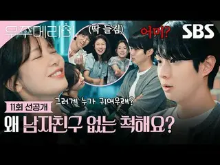 Một cặp đôi bắt đầu tuần trăng mật giả kéo dài 90 ngày ngọt ngào và thú vị với h