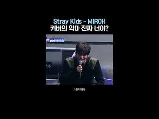 [#STEALHEARTCLUB] Con quỷ trên bìa album "MIROH" của Stray Kids có thực sự là bạ