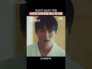 Jang Ki-yong đang tìm kiếm Ahn Eun-jin, người đã mất tích ngay trước khi đưa đứa