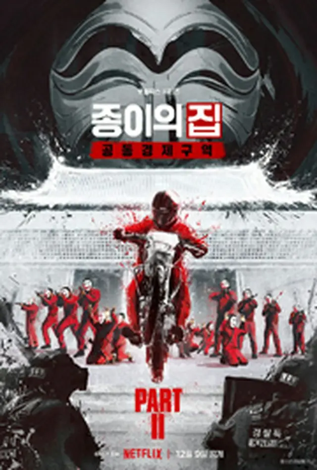 Money Heist: Korea - Joint Economic Area - Part 2