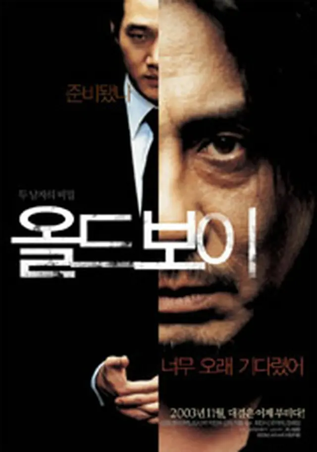 Oldboy