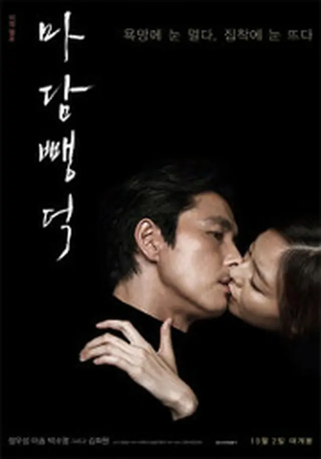 Scarlet Innocence