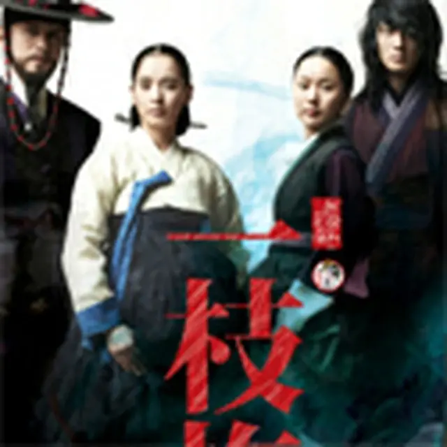 The Return of Iljimae