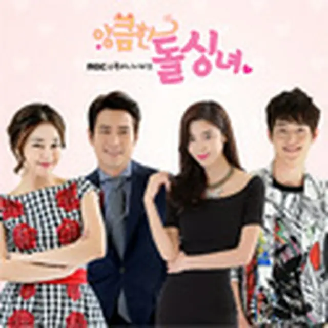 Cunning Single Lady