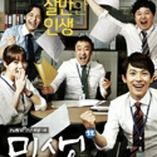 Misaeng: Incomplete Life