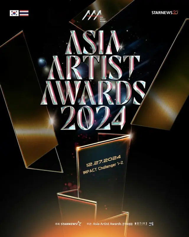 ASIA ARTIST AWARDS 2024