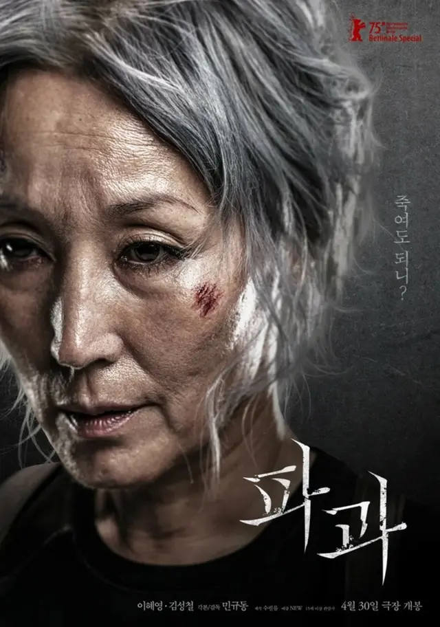 The Old Woman With The Knife