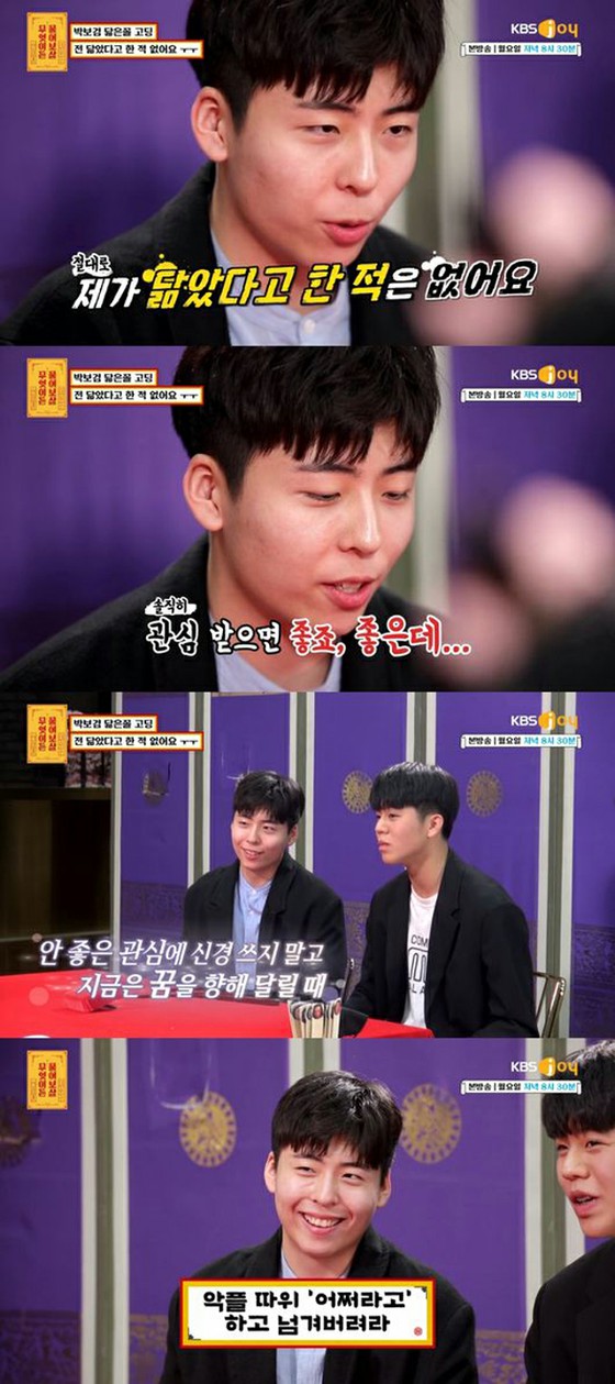 Kim MinSeok từ chủ đề nóng bỏng khi là học sinh trung học cấp bách như Park BoGum, từ khi xuất hiện đến khiếu nại