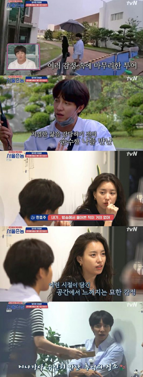 "Đồng hương Seoul" Han Hyo Ju & Lee Seung Gi rơi lệ trong buổi trò chuyện kỷ niệm ... "Tôi chưa bao giờ khóc trong chương trình"