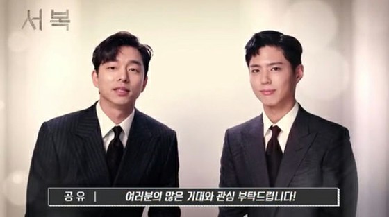 GongYoo & Park BoGum bắt tay PR cho phim "Xu Fuku" ... Cảm giác tag choáng ngợp đến mức tăng độ bóp ngực