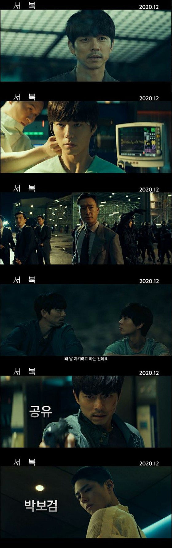 [Chính thức] Gong Yoo & Park Bo Gum đóng vai chính trong phim "Xu Fuku", lần đầu tiên công khai ấn bản teaser đầu tiên ... Từ lãng mạn gợi cảm đến hình ảnh choáng ngợp