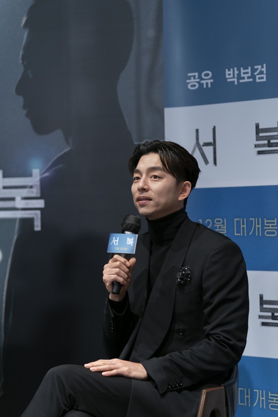 Diễn viên GongYoo tham gia buổi giới thiệu sản xuất bộ phim "Xu Fuku"