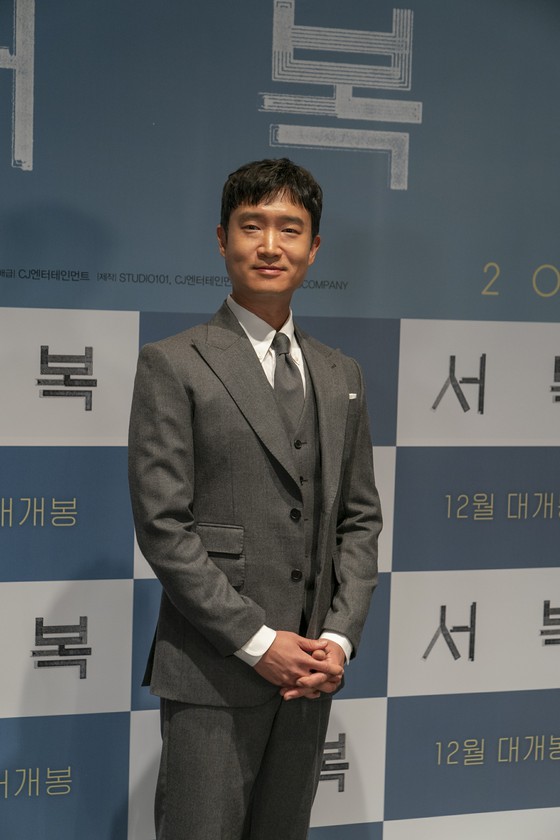 Diễn viên GongYoo tham gia buổi giới thiệu sản xuất bộ phim "Xu Fuku"
