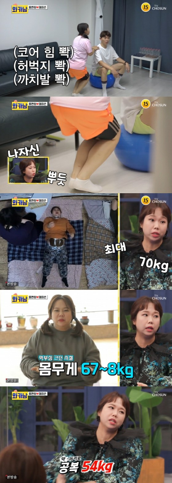 Owarai tarento Hong Hyun-hee thành công khi ăn kiêng "giảm cân 70 → 54kg"