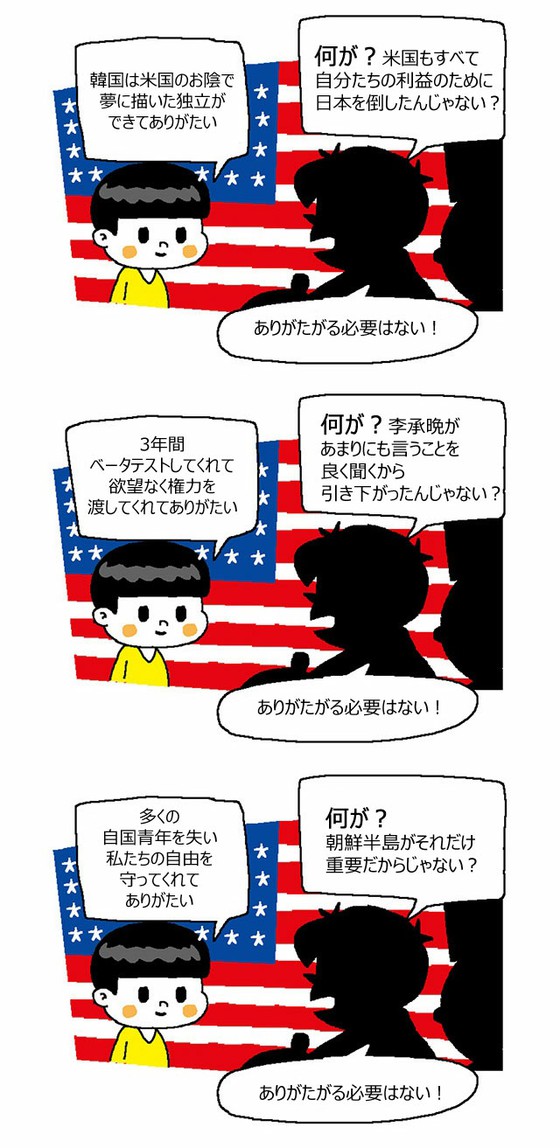 <W cartoons> Lời cảnh báo cho những người Hàn Quốc nói rằng "Tôi không cần biết ơn" mà không biết ơn = họa sĩ hoạt hình Yoon So Yi về các vấn đề thời sự