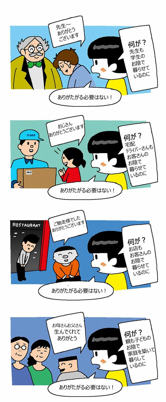<W cartoons> Lời cảnh báo cho những người Hàn Quốc nói rằng "Tôi không cần biết ơn" mà không biết ơn = họa sĩ hoạt hình Yoon So Yi về các vấn đề thời sự