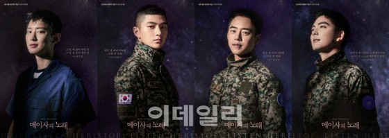 Tham gia các vở nhạc kịch sáng tạo của Quân đội như CHANYEOL (EXO) x L (INFINITE)