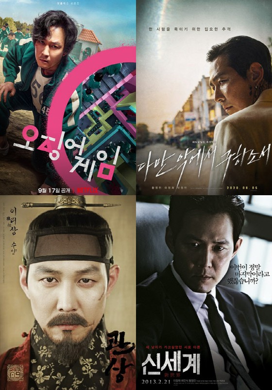 "Trò chơi câu mực" với sự tham gia của nam diễn viên Lee Jung Jae nổi tiếng trở lại Những lần xuất hiện trước đây cũng thu hút sự chú ý
