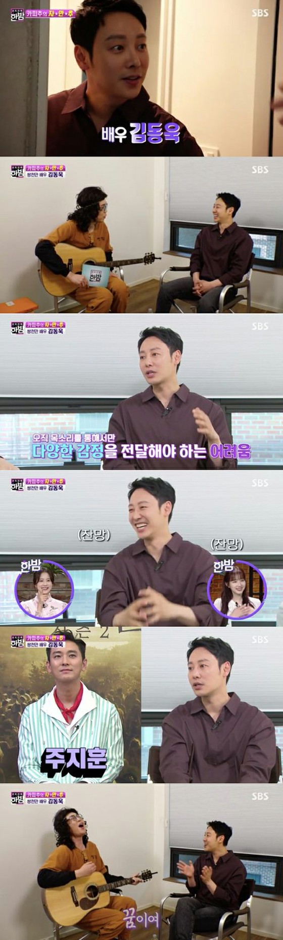 Kim DongWook, "Sake là một nhóm bia và tôi thích uống một mình" ... tiết lộ tình bạn với Joo Ji Hoon và Shin Ha Kyun