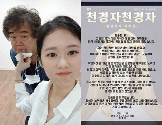 "Cha của Jang Nara" Ju Ho-seong, "Xin lỗi các diễn viên" ... gì?