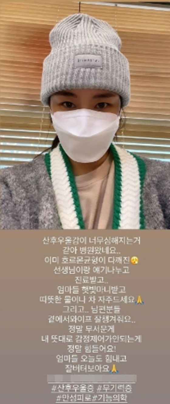 Biên đạo múa Bae Yoon-jeong vào viện vì chứng trầm cảm sau sinh "Tôi không thể kiểm soát cảm xúc của mình theo ý muốn"