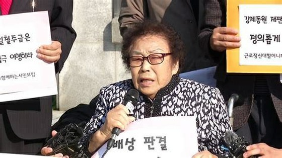 <W commentary> Ông Yang Gum-duk (Liang Jin-deok), người đang yêu cầu một lời xin lỗi từ Nhật Bản là gì? = Thắng trong phiên tòa Hàn Quốc