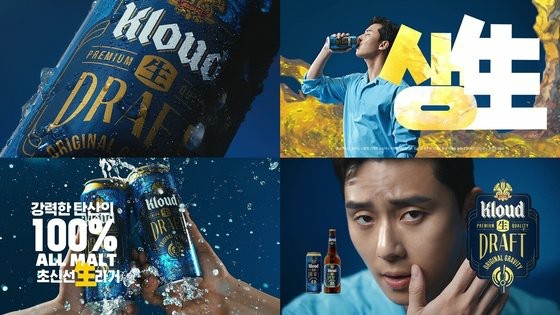[Chủ đề] Diễn viên Park Seo Jun, một quảng cáo mới để làm mới và hấp dẫn bia là Chủ đề nóng