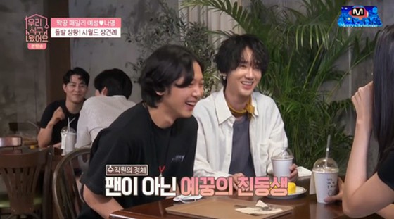 Yesung (SUPER JUNIOR) giới thiệu em trai thật của mình với người vợ ảo Lim NAYEON (cựu IOI) "Em trai tôi phải cố gắng hết sức"