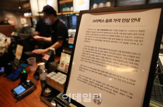 Starbucks Hàn Quốc, "Tăng giá lần đầu tiên sau 7 năm 6 tháng" từ ngày 13 tháng này