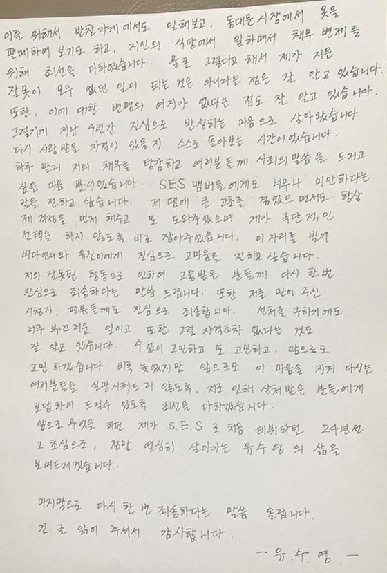 4 năm kể từ vụ đánh bạc ... Shoo (SES), lời xin lỗi có chữ ký được công bố ... Cảm ơn Pada & Eugene