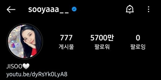 "BLACKPINK" JISOO, người theo dõi Instagram vượt quá 57 triệu "Chứng minh sự nổi tiếng toàn cầu"