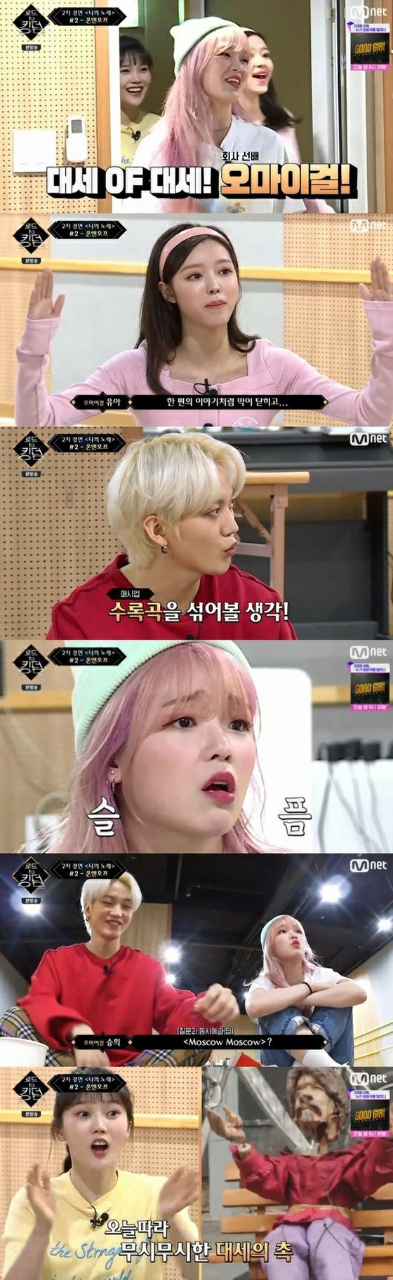 Yua (OHMY GIRL) và Ravi (VIXX) cũng được hỗ trợ ... "Đường đến vương quốc"